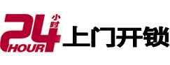 滨海专业电话开锁服务